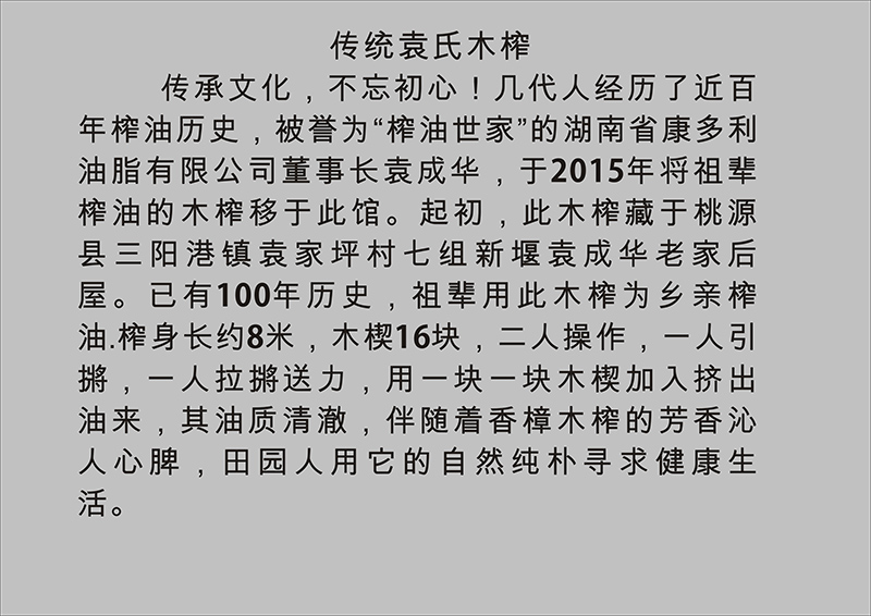 2121非凡,油茶种植出产加工销售,植物油种植出产加工销售