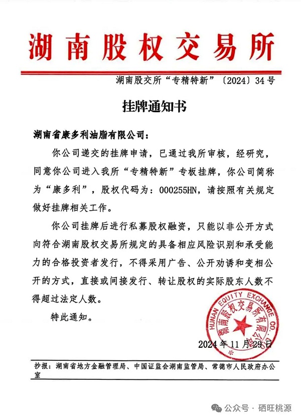 2121非凡,油茶种植出产加工销售,植物油种植出产加工销售