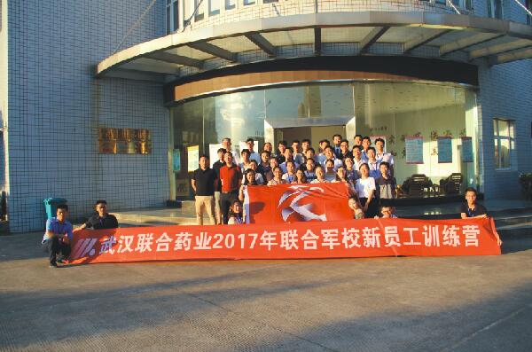 银河国际网站军校新员工训练营