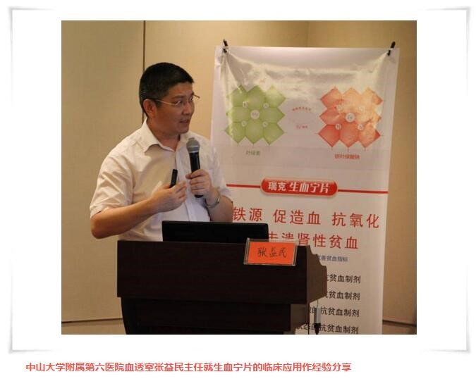 《瑞克·沙漠之旅》学术研讨会成功召开