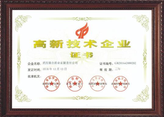 银河国际网站通过国家高新技术企业再认证