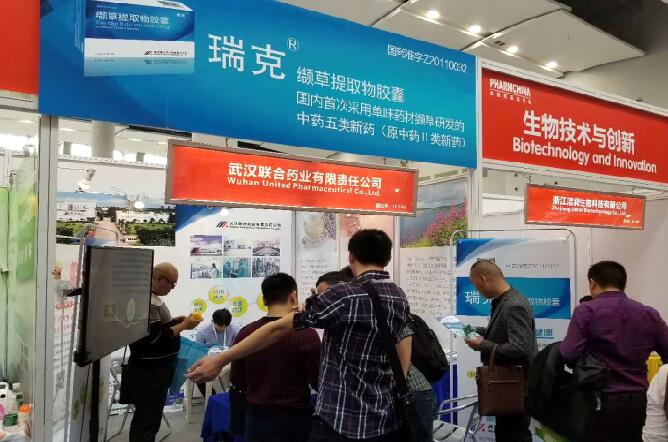 缬草提取物胶囊闪耀亮相广州药交会