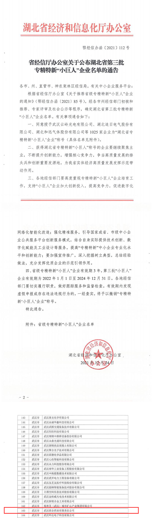 银河国际·Galaxy(中国)-官方网站